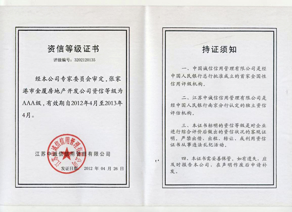 资信评估公司排名_联合资信评估公司图片(3)