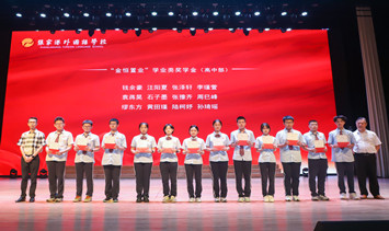 “金恒置业”奖学金颁奖仪式在张家港外国语学校举行